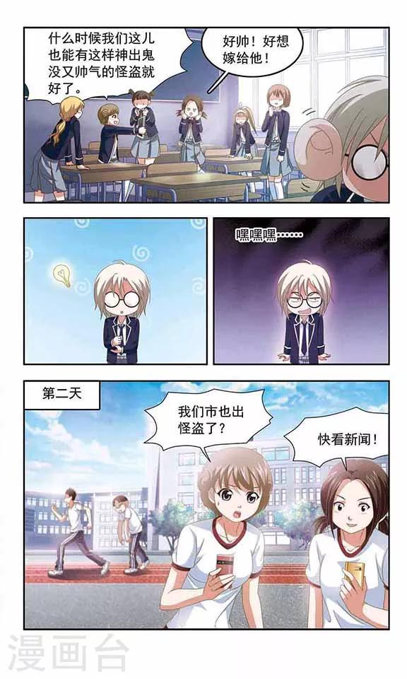 第64话 采物者&ldquo;炎月&rdquo;诞生-第66话