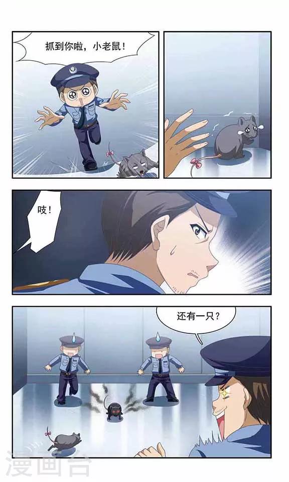 第66话 华丽的阴谋-第68话