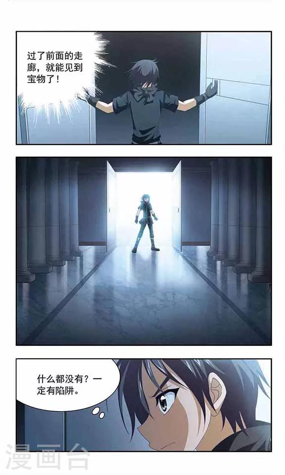 第66话 华丽的阴谋-第68话