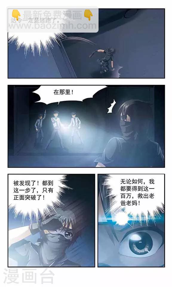 第68话 突破-第70话