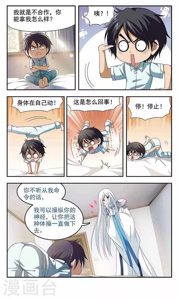 第6话 吃货超人-第8话