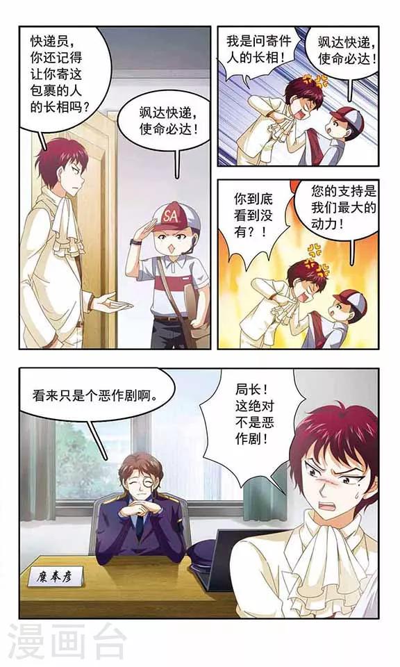 第70话 归还-第72话