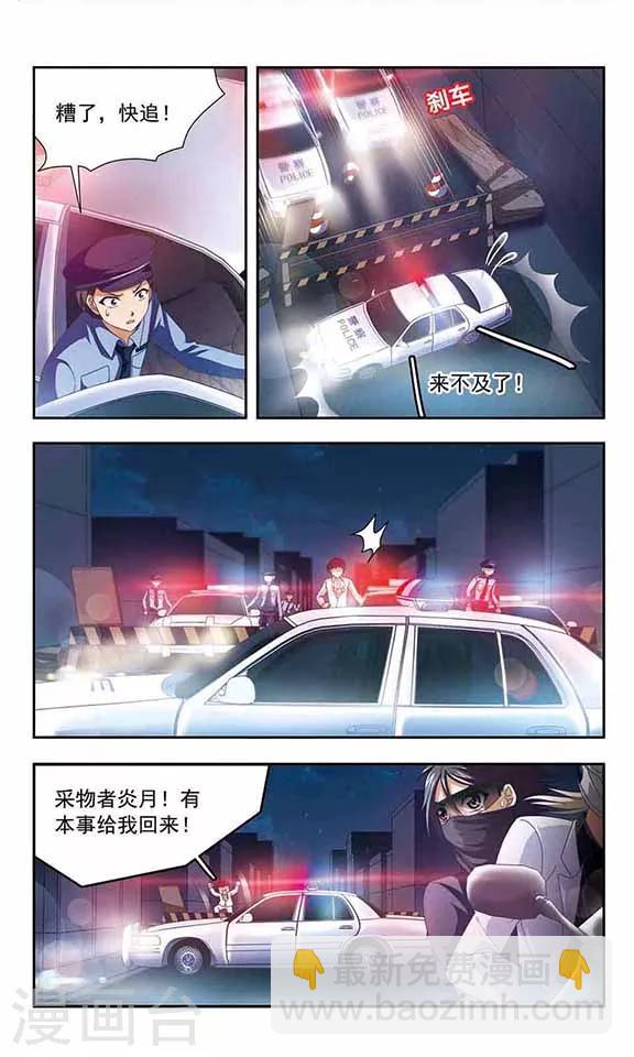 第70话 归还-第72话