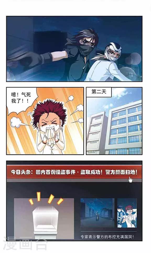 第70话 归还-第72话