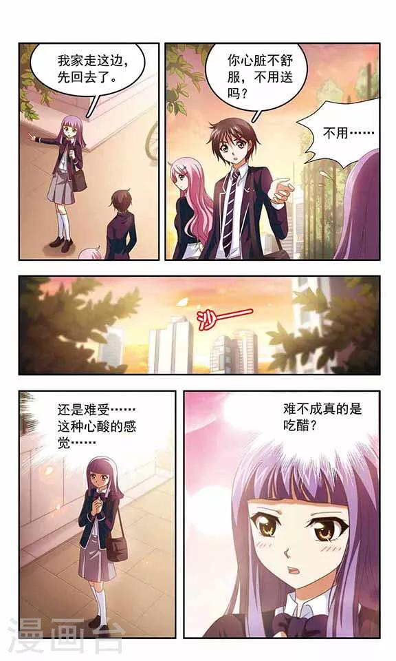 第72话 吃醋-第74话