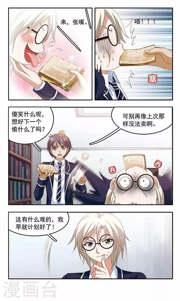 第72话 吃醋-第74话