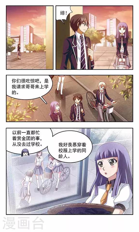 第72话 吃醋-第74话