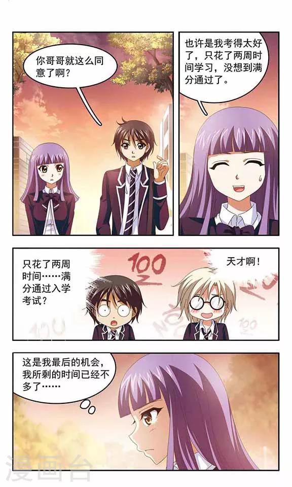 第72话 吃醋-第74话