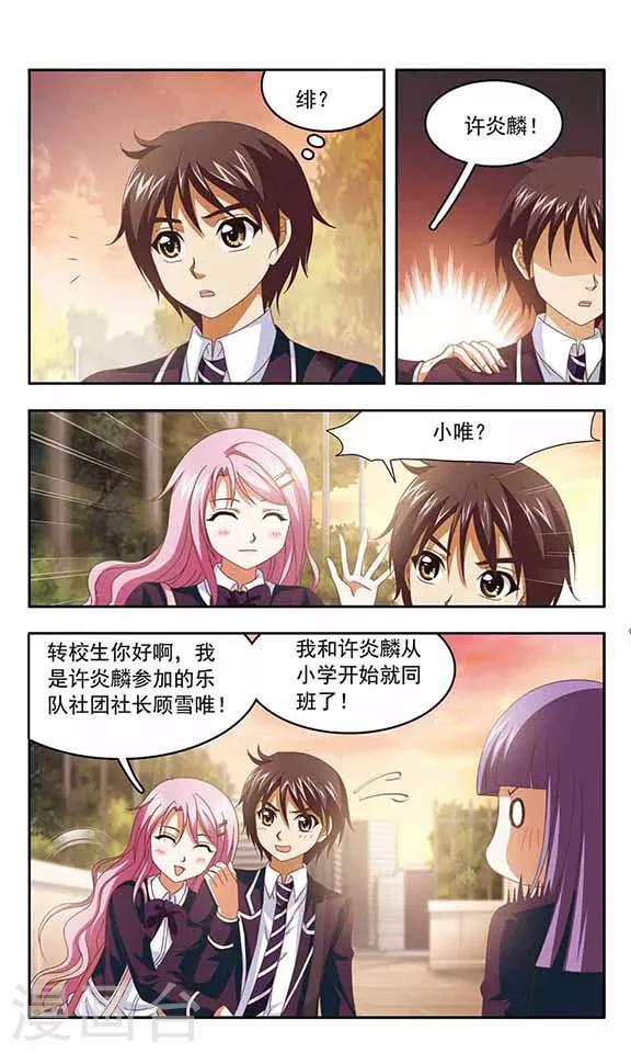 第72话 吃醋-第74话