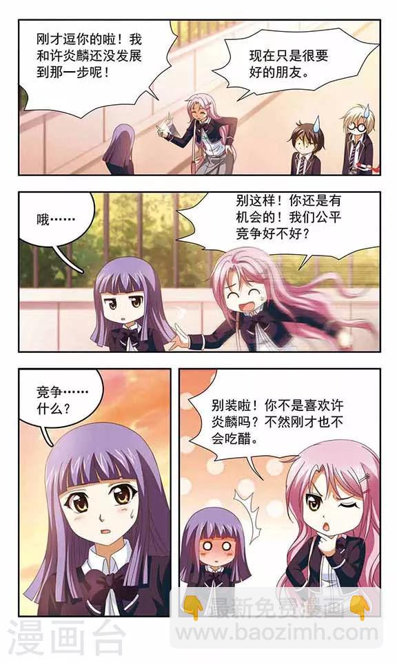 第72话 吃醋-第74话