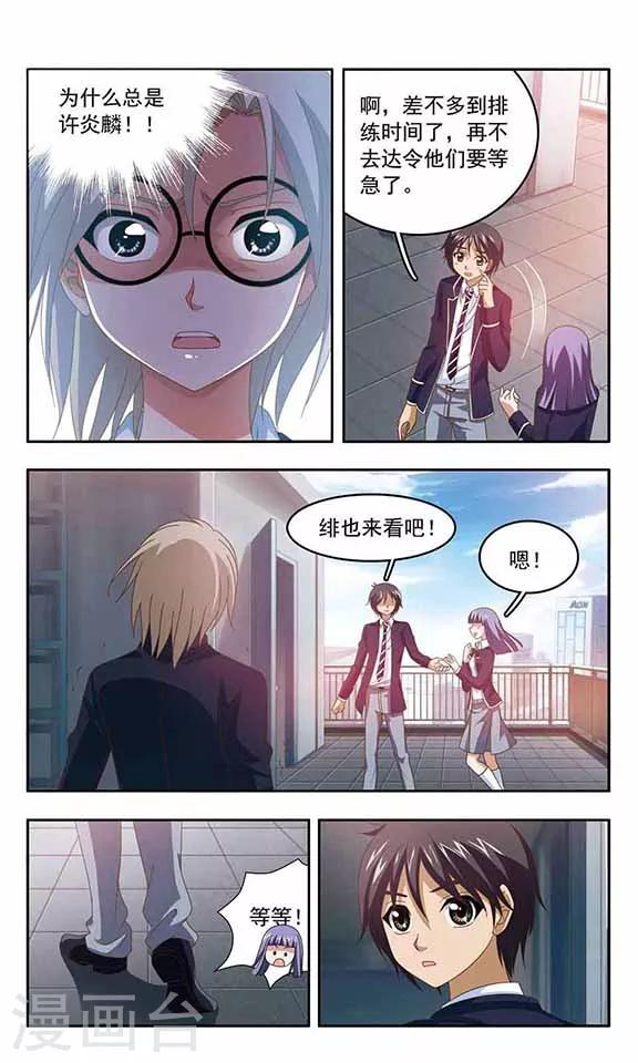 第74话 三年之约-第76话