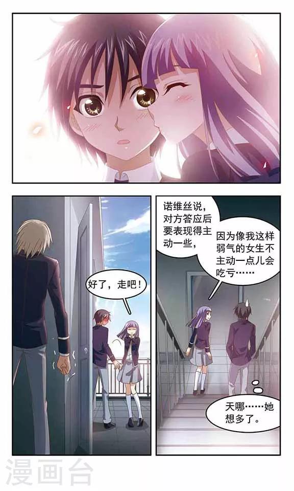 第74话 三年之约-第76话