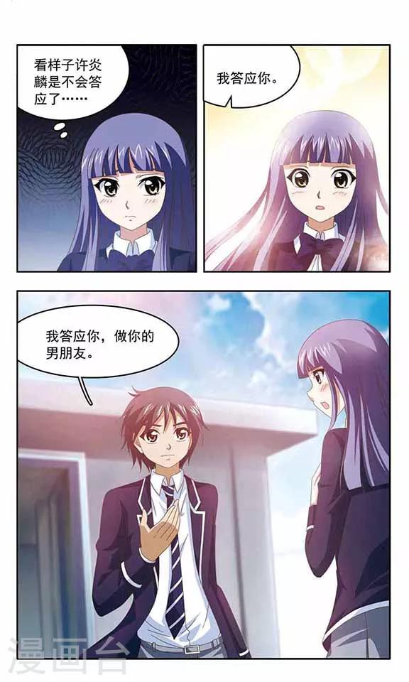 第74话 三年之约-第76话