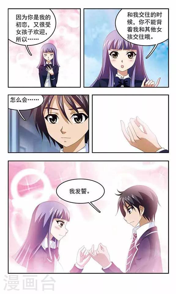 第74话 三年之约-第76话