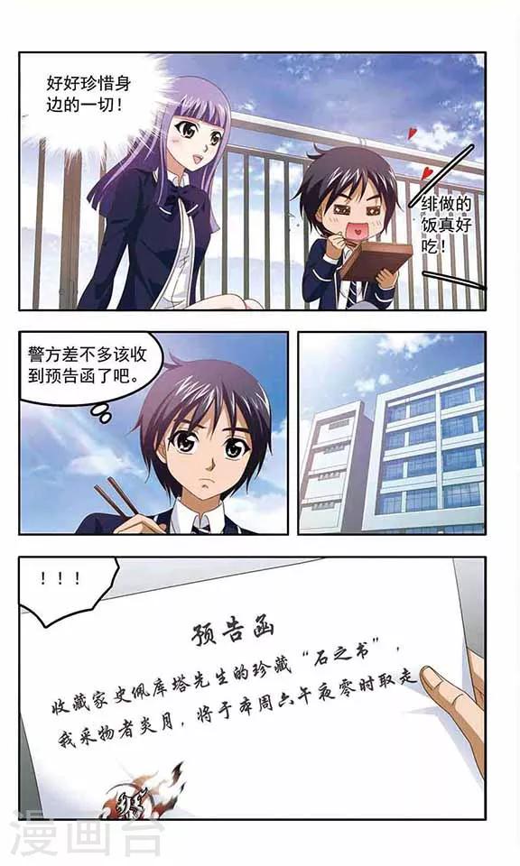 第76话 新的目标-第78话