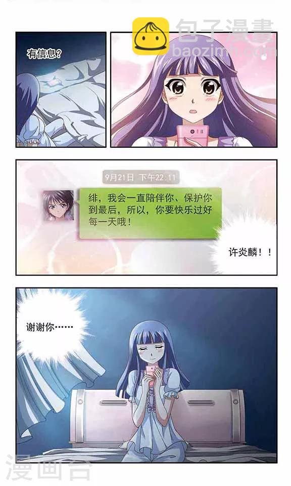 第76话 新的目标-第78话