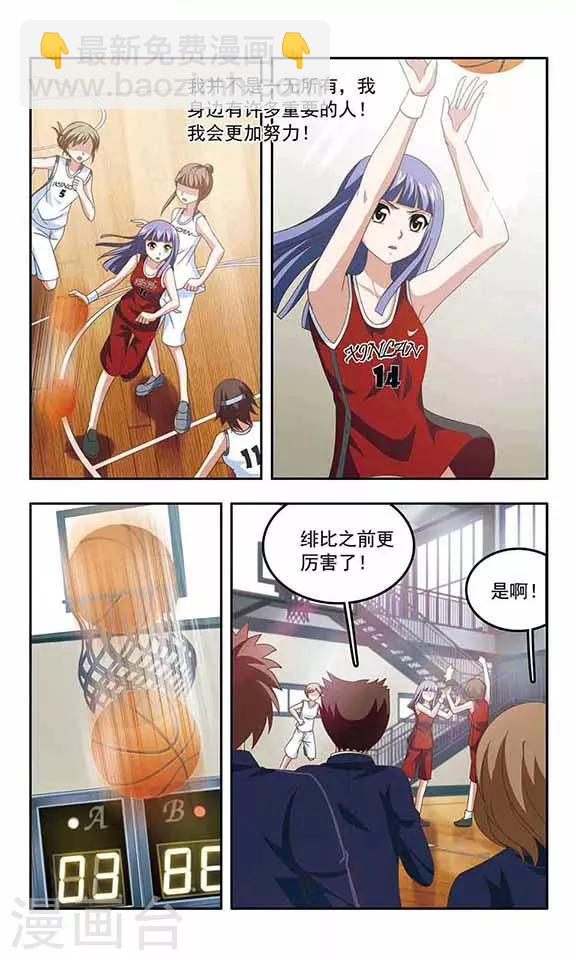 第76话 新的目标-第78话