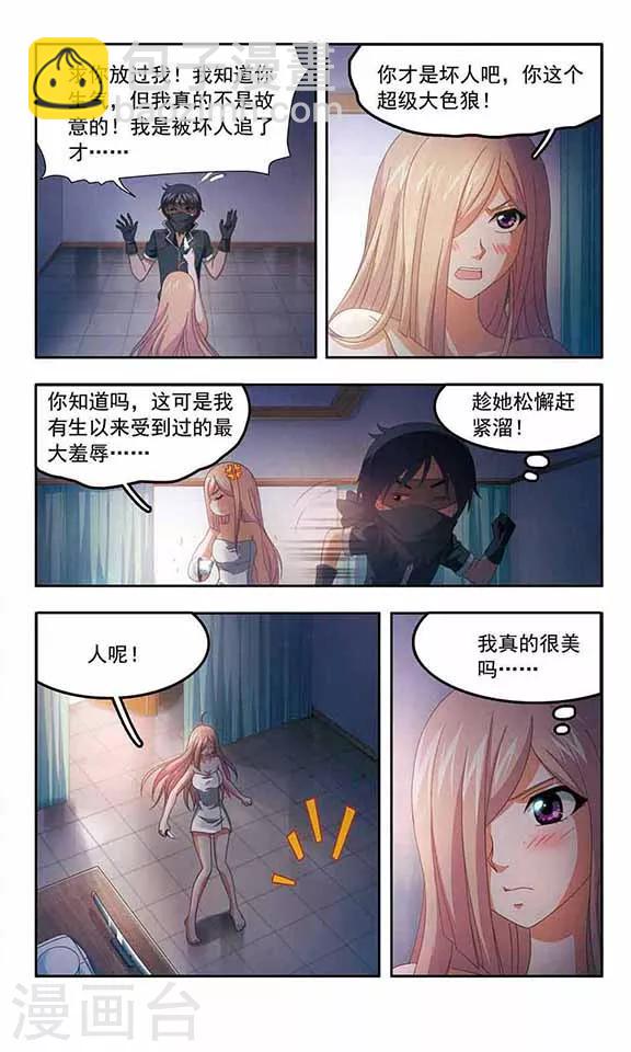 第78话 盗贼VS将军-第80话