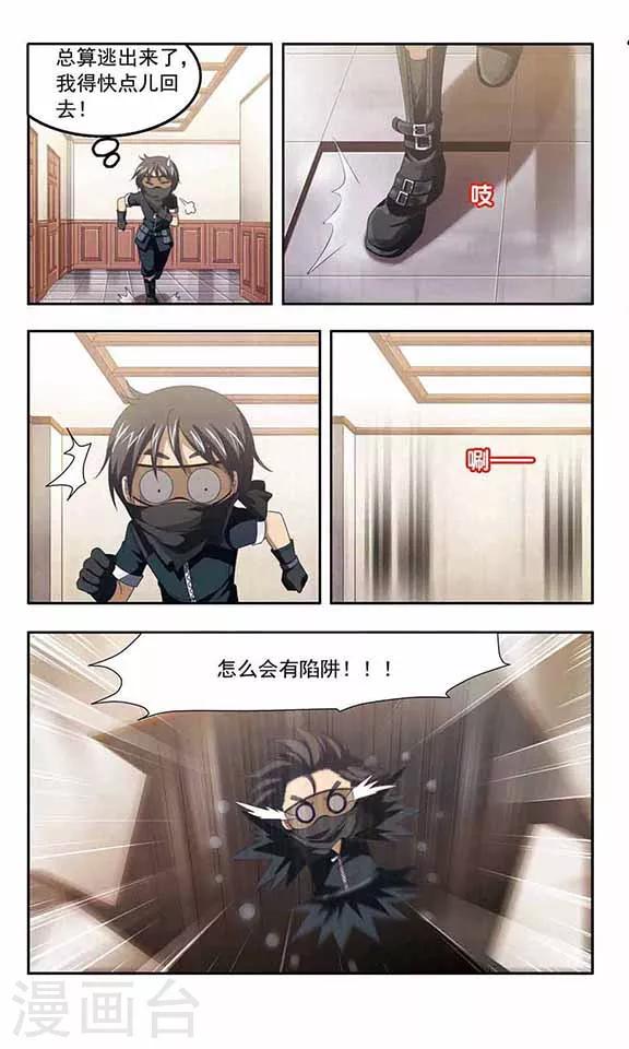 第78话 盗贼VS将军-第80话