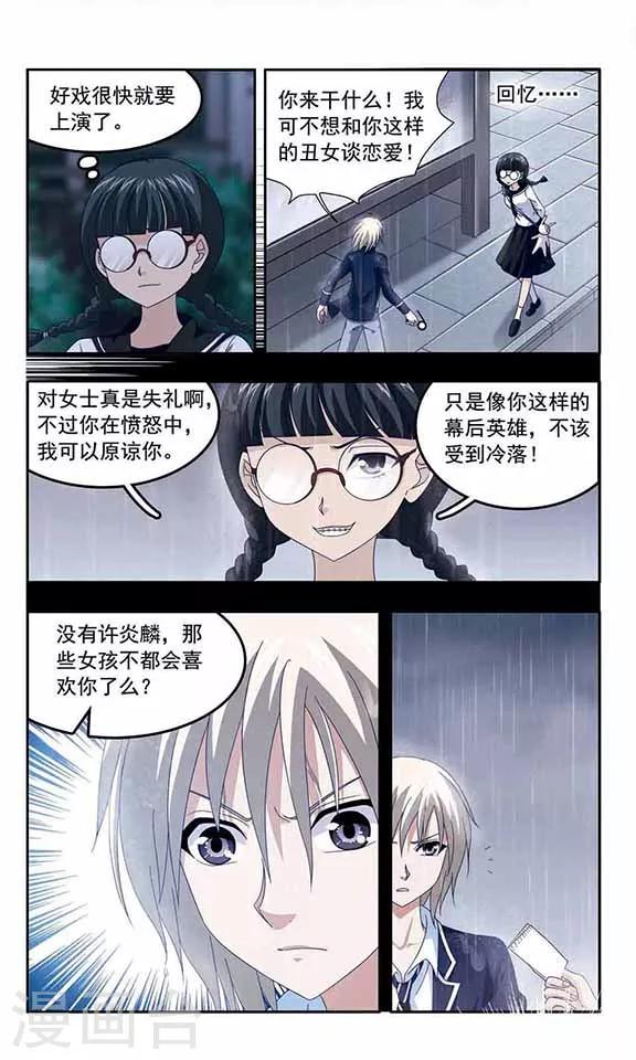 第78话 盗贼VS将军-第80话