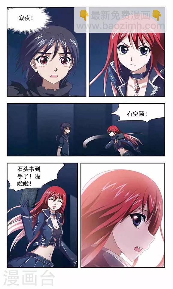 第80话 归来-第82话