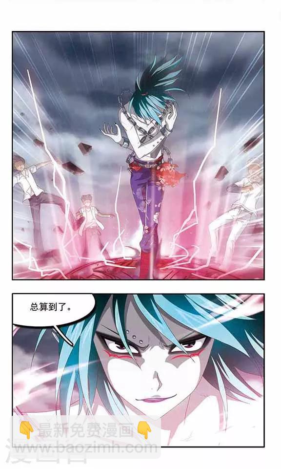 第82话 危险的来访者-第84话