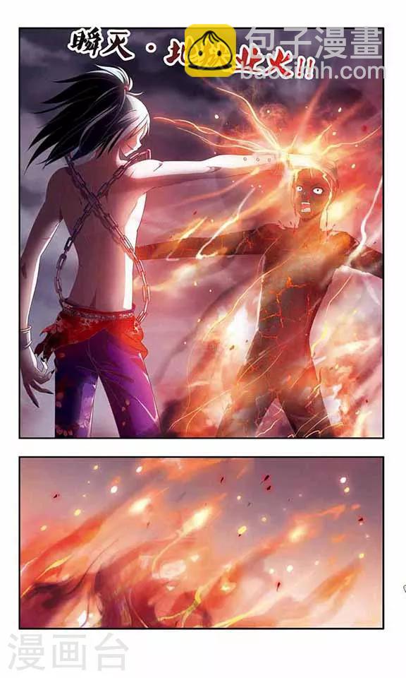 第82话 危险的来访者-第84话