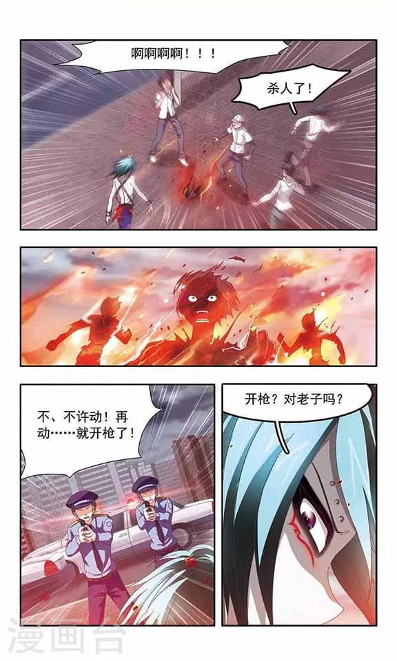 第82话 危险的来访者-第84话