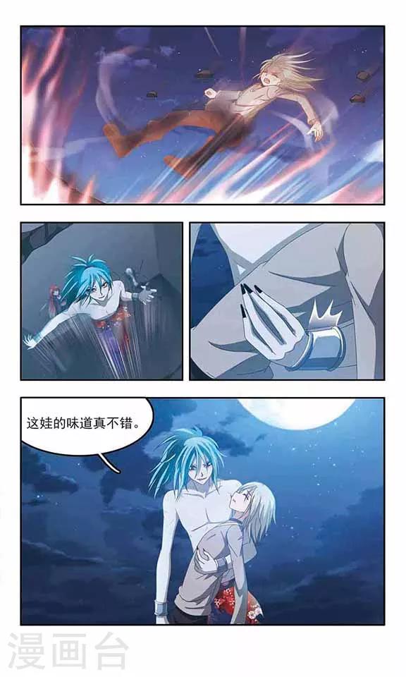 第84话 逼近的危机-第86话