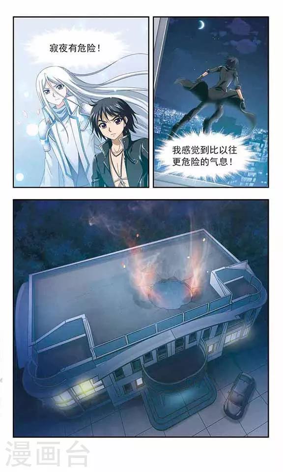 第84话 逼近的危机-第86话