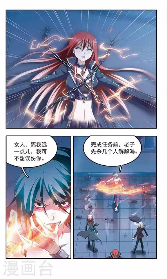 第84话 逼近的危机-第86话