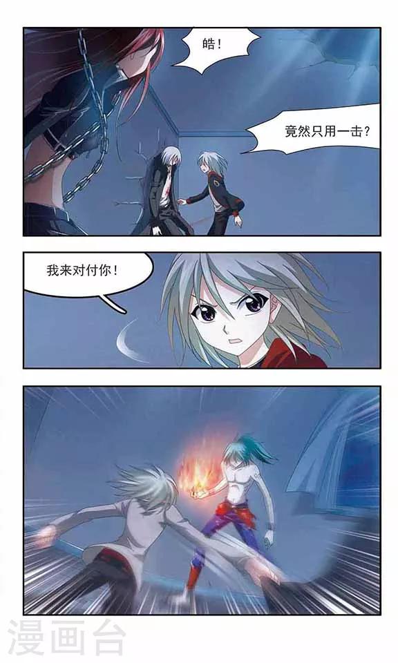 第84话 逼近的危机-第86话