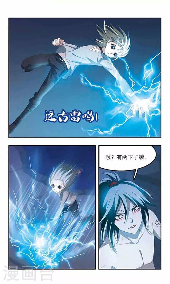 第84话 逼近的危机-第86话