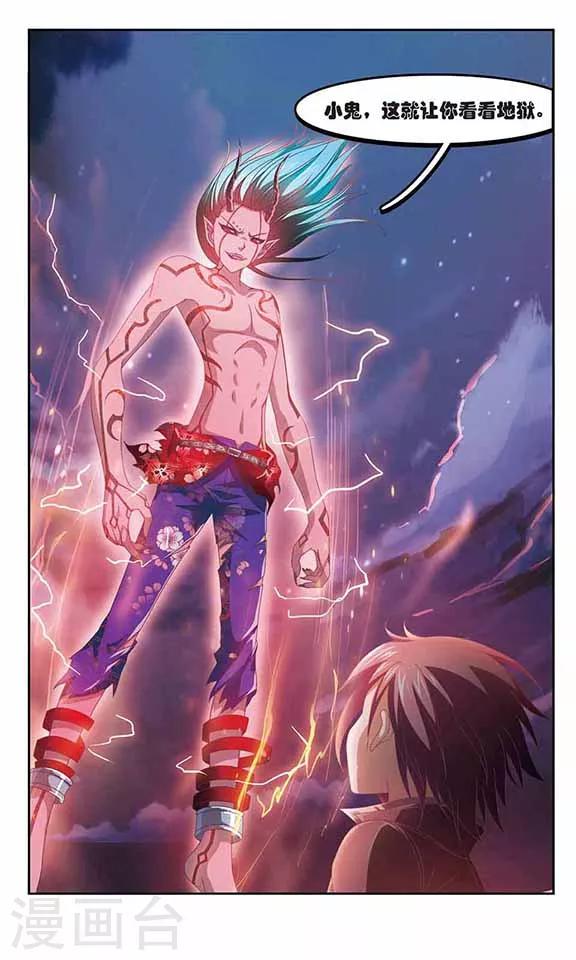 第86话 觉醒-第88话