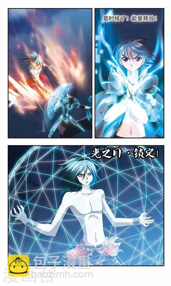 第86话 觉醒-第88话