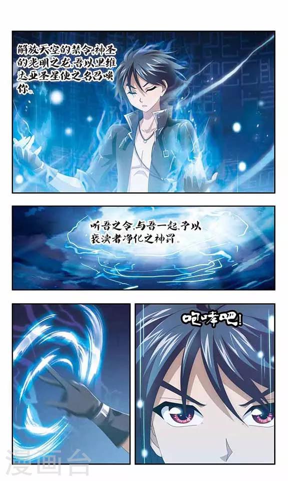 第86话 觉醒-第88话