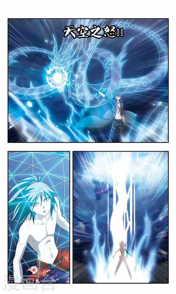 第86话 觉醒-第88话