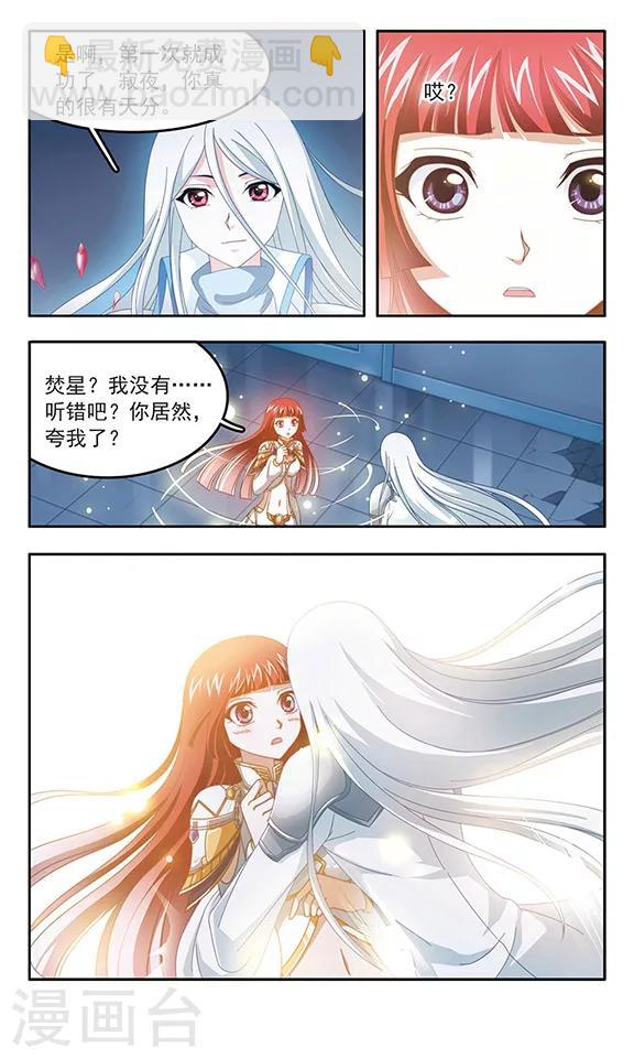 第88话 千年的再会-第90话