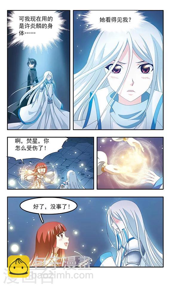 第88话 千年的再会-第90话