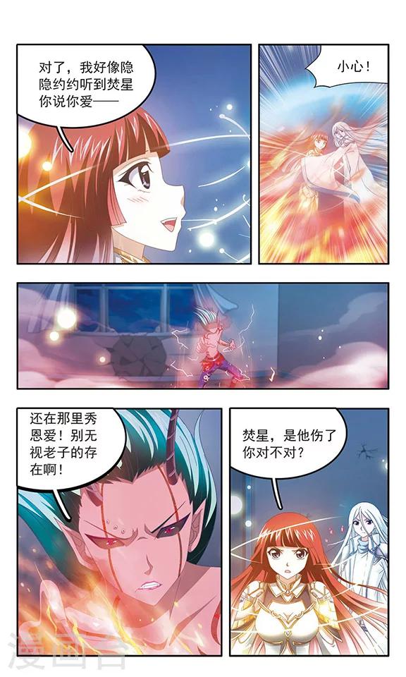 第88话 千年的再会-第90话