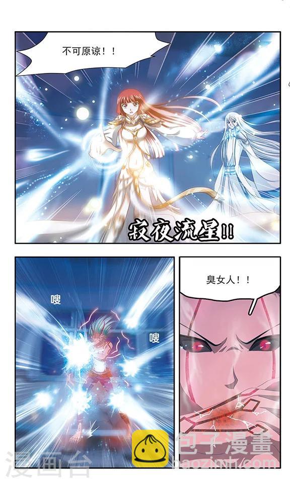 第88话 千年的再会-第90话