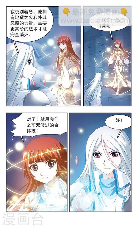 第88话 千年的再会-第90话