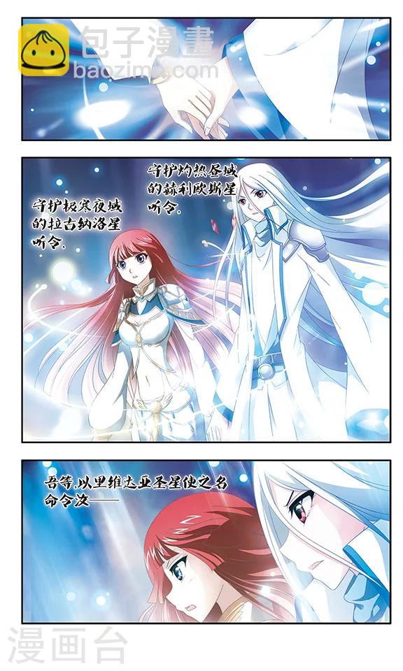 第88话 千年的再会-第90话