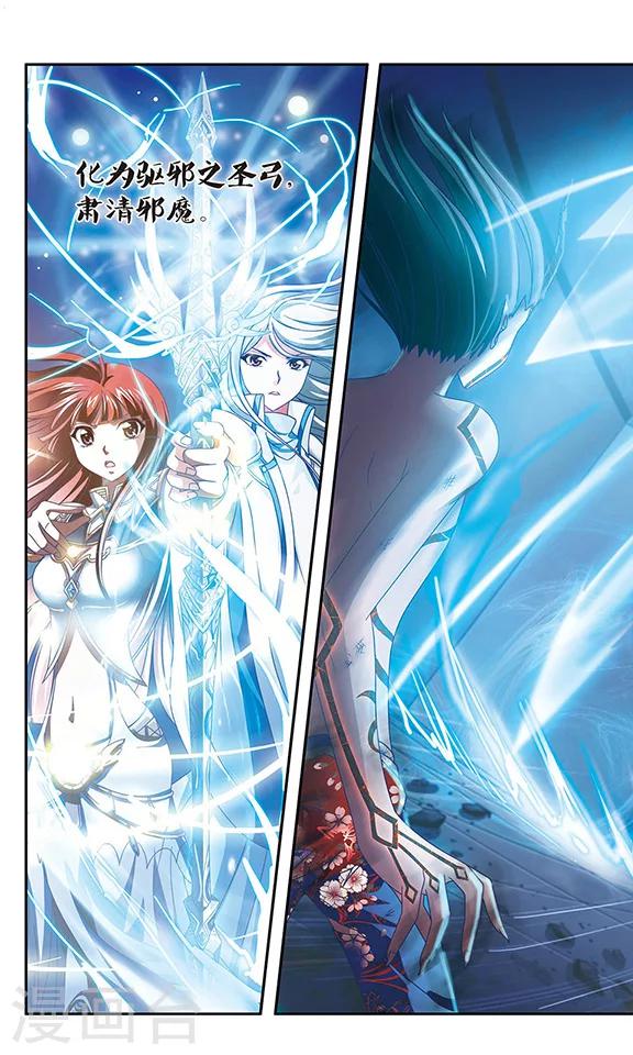 第88话 千年的再会-第90话