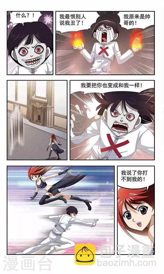 第8话 僵尸先生-第10话