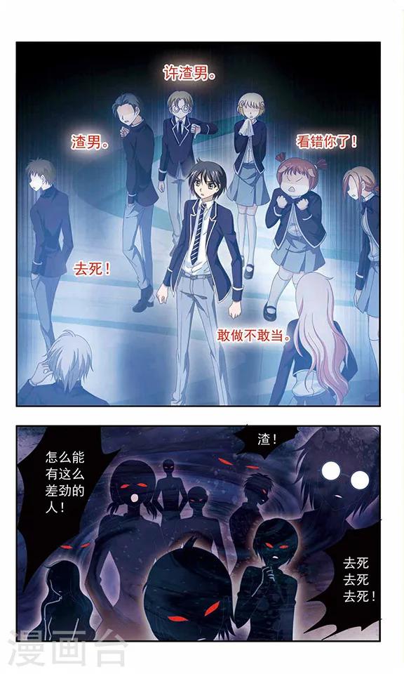 第92话 众矢之的-第94话