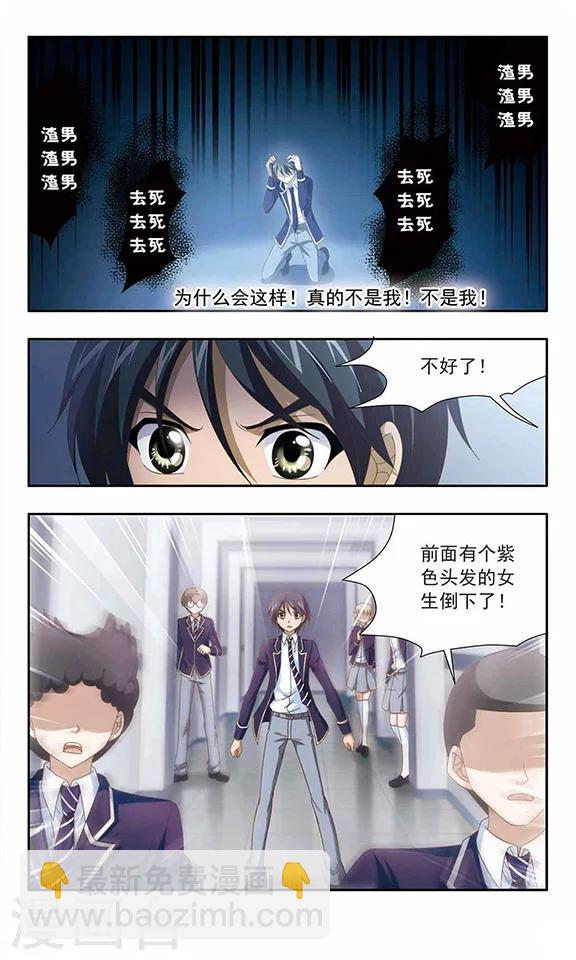 第92话 众矢之的-第94话