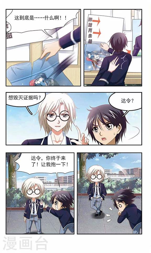 第92话 众矢之的-第94话