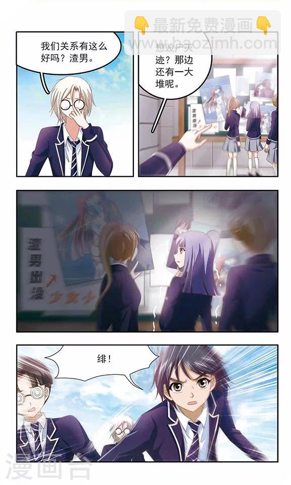 第92话 众矢之的-第94话