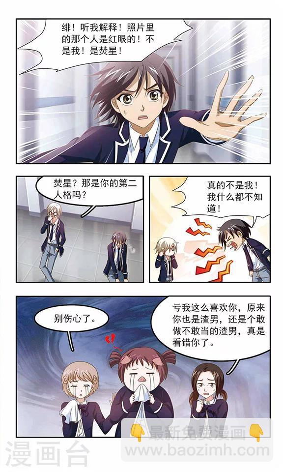 第92话 众矢之的-第94话